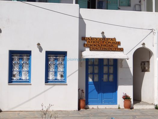 Cyclades - Serifos Apostolic Church of Pentecost