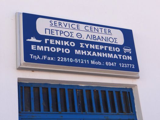 Cyclades - Serifos Service Center