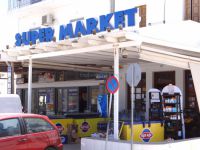 Κυκλάδες - Σέριφος Super Market