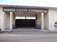 The Municipal Stadium of Sidirokastro