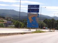 Η είσοδος στην Ελλάδα από τη Βουλγαρία στο συνοριακό σταθμό Προμαχώνα