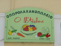 Argosaronikos - Spetses - Fruit Market