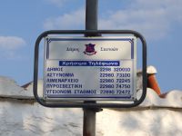 Argosaronikos - Spetses - Useful Phone Numbers