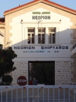 The entrance of Neorio (shipyard) in Hermoupolis
