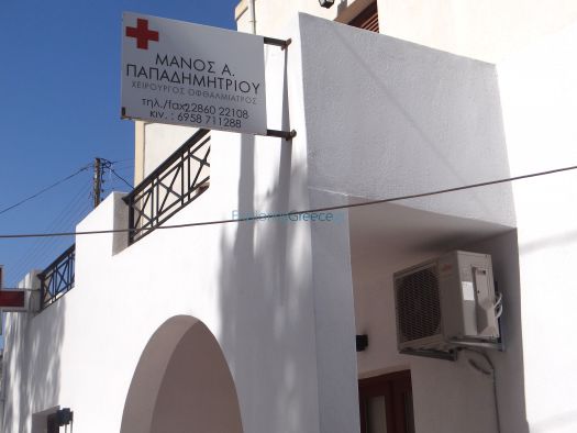 Εye Clinic Papadimitriou