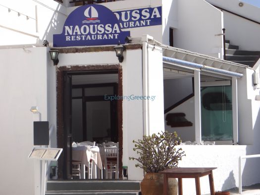 Naoussa restaurant