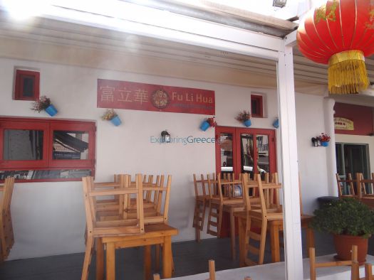 Fu Li Hua chinese restaurant