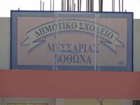 Cyclades - Santorini - Vothonas - Elementary School