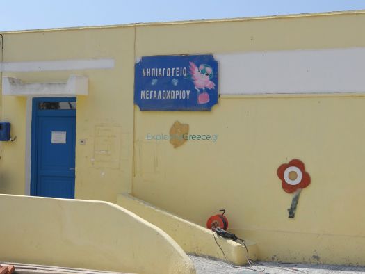Cyclades - Santorini - Megalochori - Kindergarten