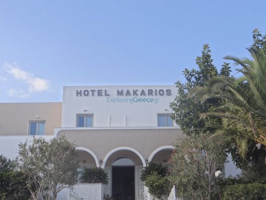 Ξενοδοχείο Μακάριος