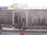 Mpoukia & Sighorio tavern