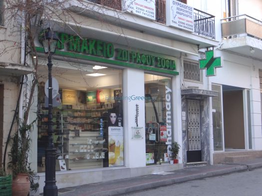 Argosaronikos- Galatas-Pharmacy Zografos
