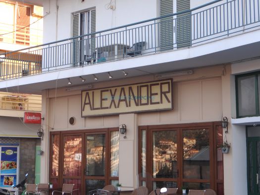 Argosaronikos- Galatas-Alexander