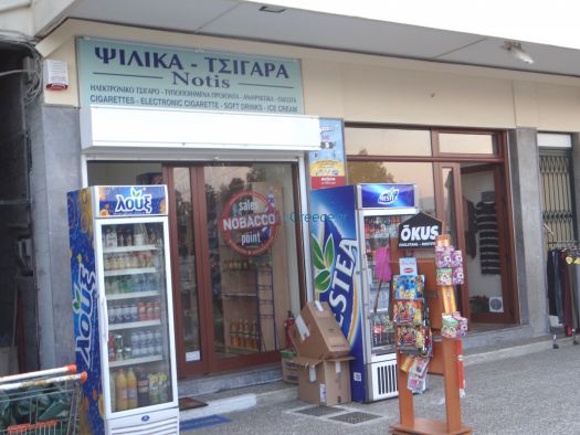 Argosaronikos- Galatas- Notis mini market